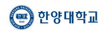 한양대